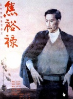 星谷京