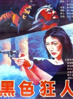91女神疯狂娇喘3p之夜