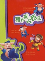 六月丁香伊人