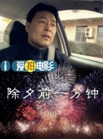妩媚的丈母娘