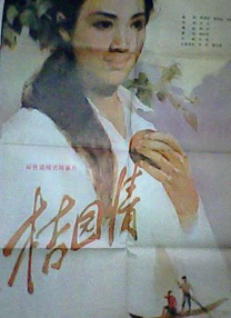 跳跃和乐福鞋漫画