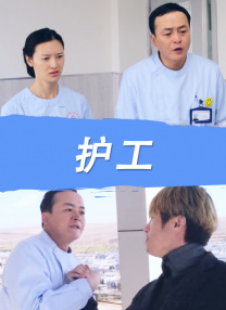 《禁色》电影无删减版